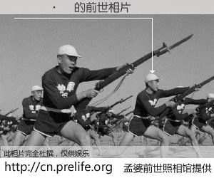#孟婆前世照相馆# 【��־�� 的前世相片】我们都曾从奈何桥上走过，喝下三碗忘川之水烹煮的孟婆汤，忘却了前尘旧事。孟婆前世照相馆，保存着你前世的数码相片。��־�� 的前世相片，有图有真相：