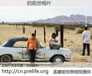 #孟婆前世照相馆# 【Ŵս 的前世相片】我们都曾从奈何桥上走过，喝下三碗忘川之水烹煮的孟婆汤，忘却了前尘旧事。孟婆前世照相馆，保存着你前世的数码相片。Ŵս 的前世相片，有图有真相：