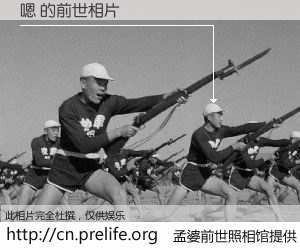 #孟婆前世照相馆# 【嗯 的前世相片】我们都曾从奈何桥上走过，喝下三碗忘川之水烹煮的孟婆汤，忘却了前尘旧事。孟婆前世照相馆，保存着你前世的数码相片。嗯 的前世相片，有图有真相：