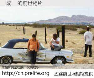 #孟婆前世照相馆# 【成晞 的前世相片】我们都曾从奈何桥上走过，喝下三碗忘川之水烹煮的孟婆汤，忘却了前尘旧事。孟婆前世照相馆，保存着你前世的数码相片。成晞 的前世相片，有图有真相：