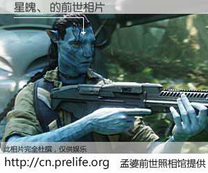 #孟婆前世照相馆# 【星魄、 的前世相片】我们都曾从奈何桥上走过，喝下三碗忘川之水烹煮的孟婆汤，忘却了前尘旧事。孟婆前世照相馆，保存着你前世的数码相片。星魄、 的前世相片，有图有真相：