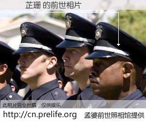 #孟婆前世照相馆# 【歐陽芷珊 的前世相片】我们都曾从奈何桥上走过，喝下三碗忘川之水烹煮的孟婆汤，忘却了前尘旧事。孟婆前世照相馆，保存着你前世的数码相片。歐陽芷珊 的前世相片，有图有真相：