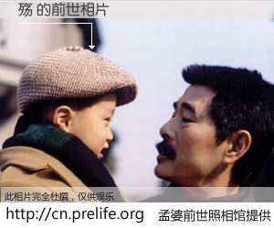 #孟婆前世照相馆# 【殇 的前世相片】我们都曾从奈何桥上走过，喝下三碗忘川之水烹煮的孟婆汤，忘却了前尘旧事。孟婆前世照相馆，保存着你前世的数码相片。殇 的前世相片，有图有真相：