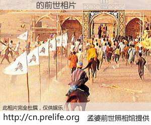 #孟婆前世照相馆# 【鐭仴 的前世相片】我们都曾从奈何桥上走过，喝下三碗忘川之水烹煮的孟婆汤，忘却了前尘旧事。孟婆前世照相馆，保存着你前世的数码相片。鐭仴 的前世相片，有图有真相：