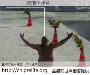 #孟婆前世照相馆# 【올찬김밥 的前世相片】我们都曾从奈何桥上走过，喝下三碗忘川之水烹煮的孟婆汤，忘却了前尘旧事。孟婆前世照相馆，保存着你前世的数码相片。올찬김밥 的前世相片，有图有真相：