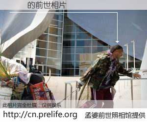 #孟婆前世照相馆# 【้ั 的前世相片】我们都曾从奈何桥上走过，喝下三碗忘川之水烹煮的孟婆汤，忘却了前尘旧事。孟婆前世照相馆，保存着你前世的数码相片。้ั 的前世相片，有图有真相：